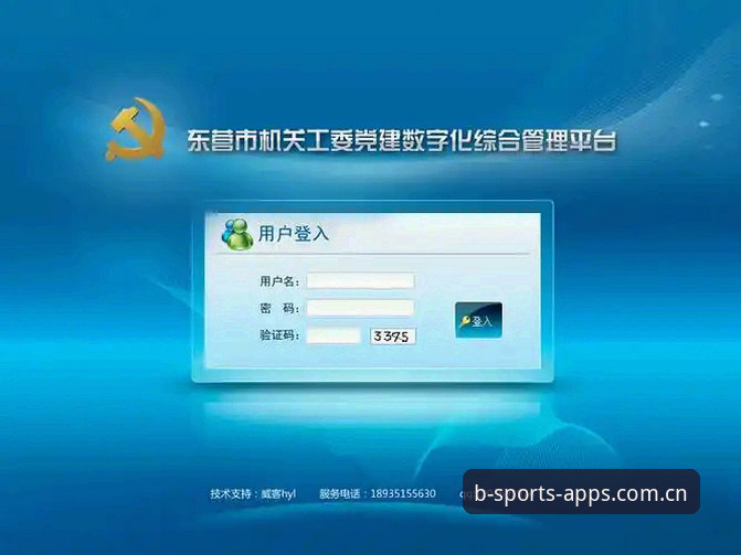 B体育官方平台下载完整指南：从安装到登录的每一步详解