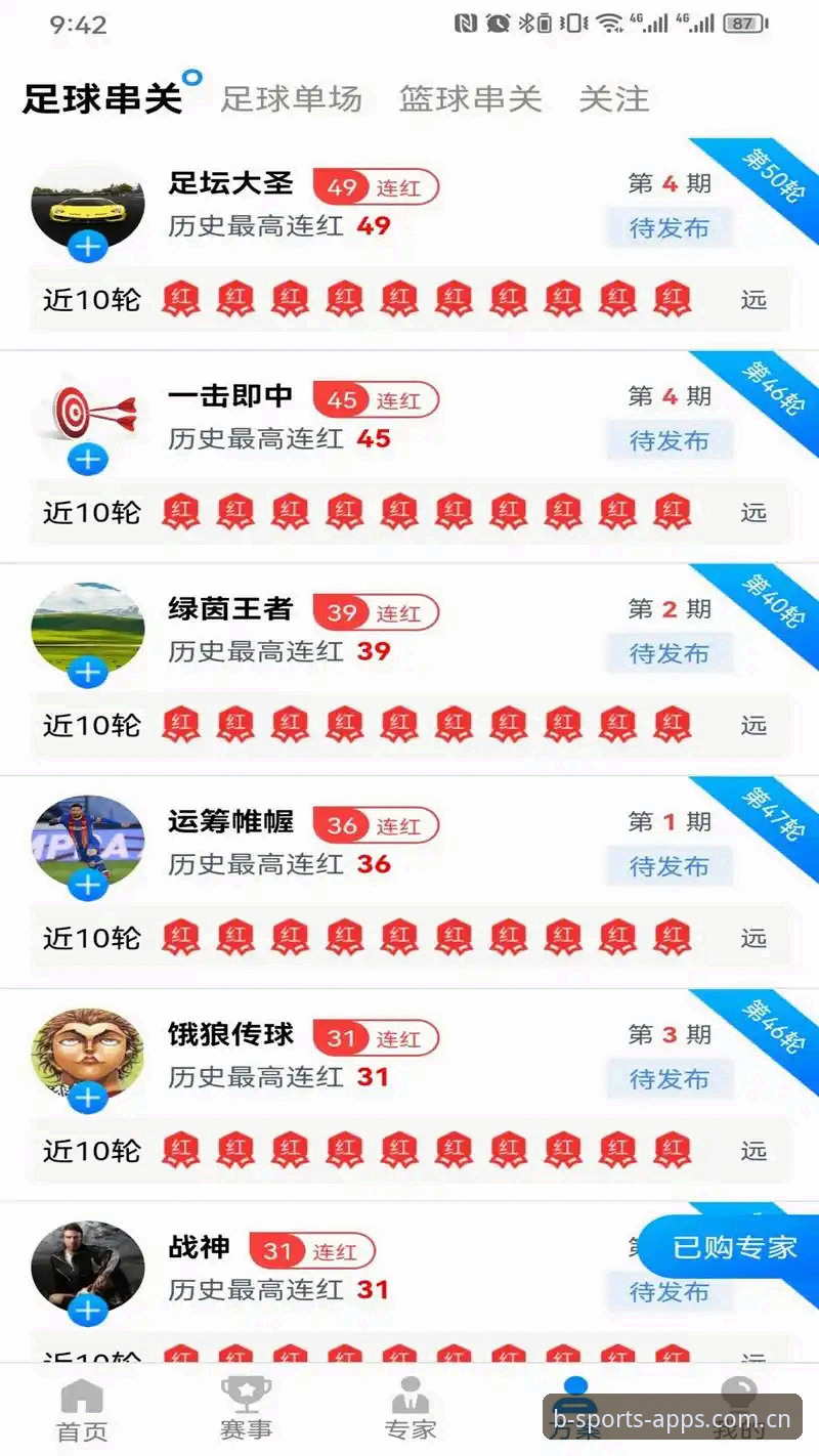 如何安全完成B体育官方下载并畅享正版体育赛事直播体验？