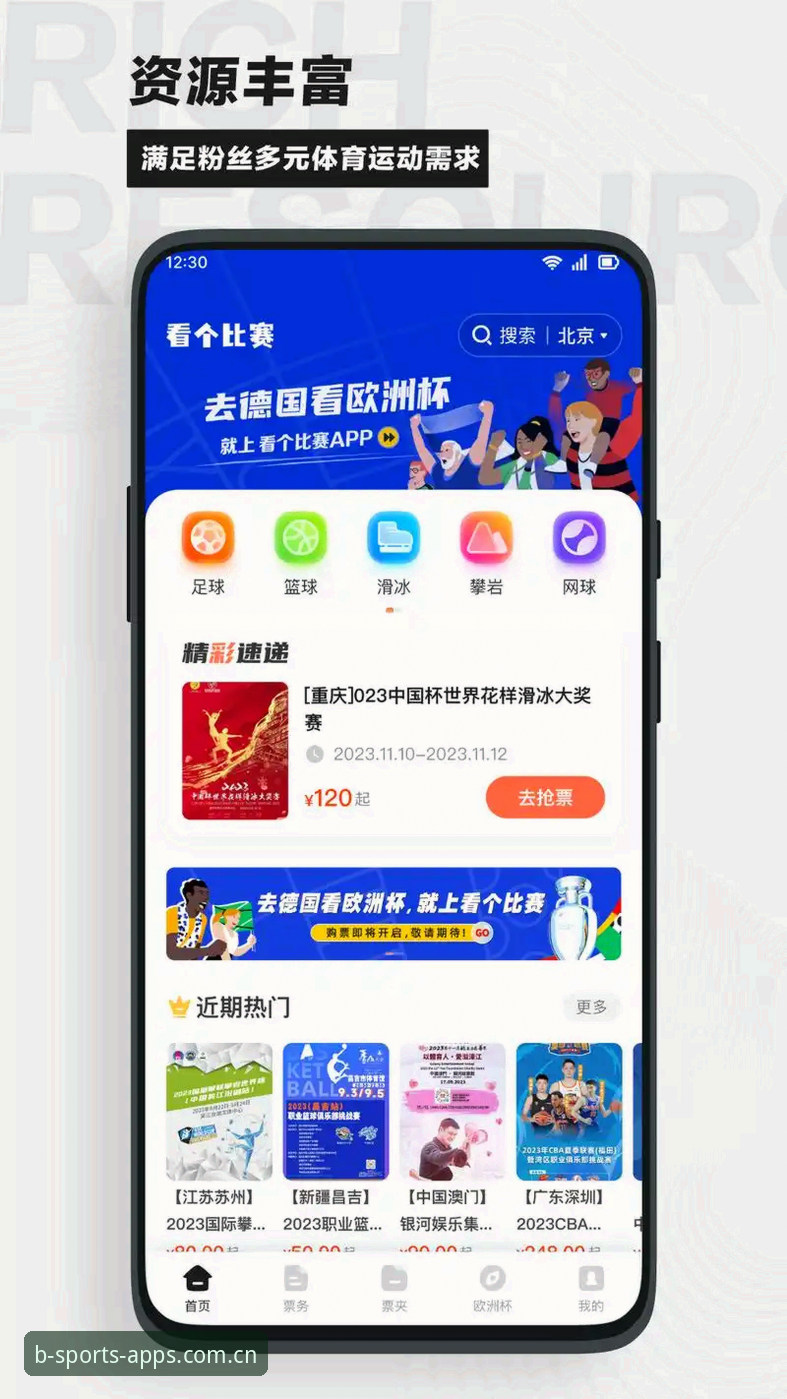 b体育软件下载 B体育官方平台 vs 普通体育软件:运动爱好者应该如何选择?